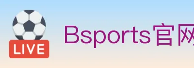Bsports官网 logo